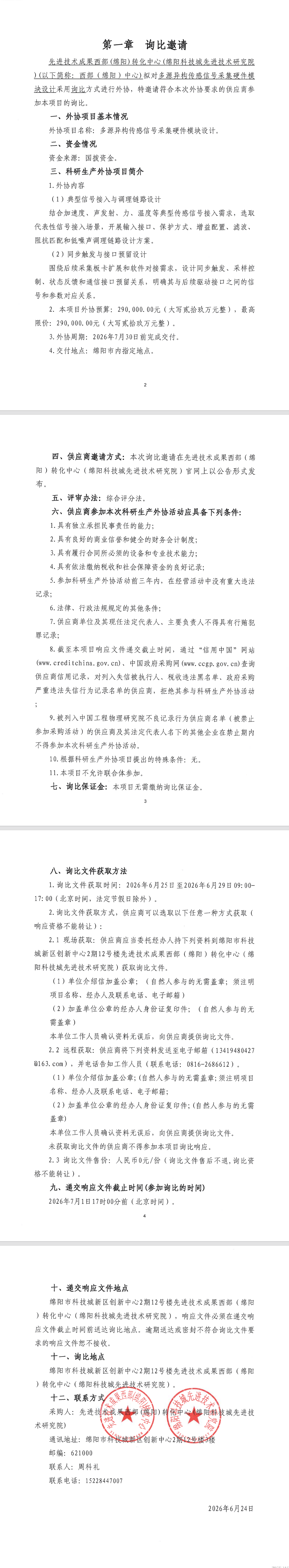 QQ截图20260624203538.png
